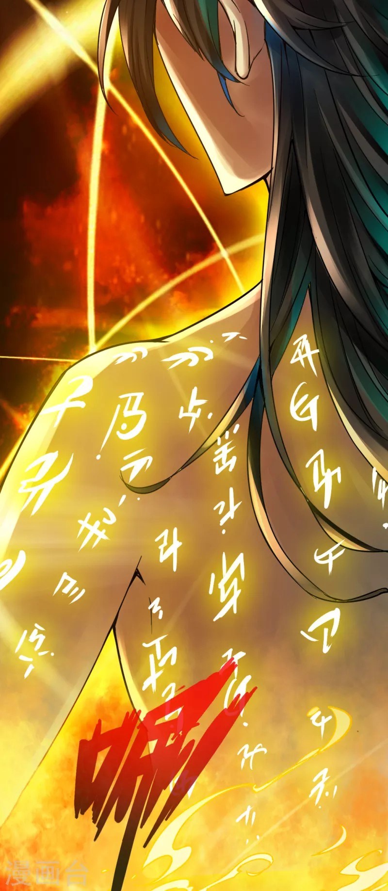Xianwu Dizun Chapter 07 Gambar 28
